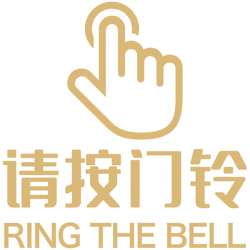 按门铃温馨提醒指示贴纸