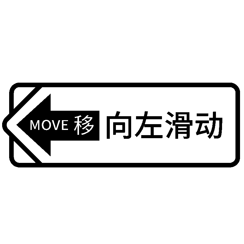 移门提示标识贴纸玻璃门防撞装饰