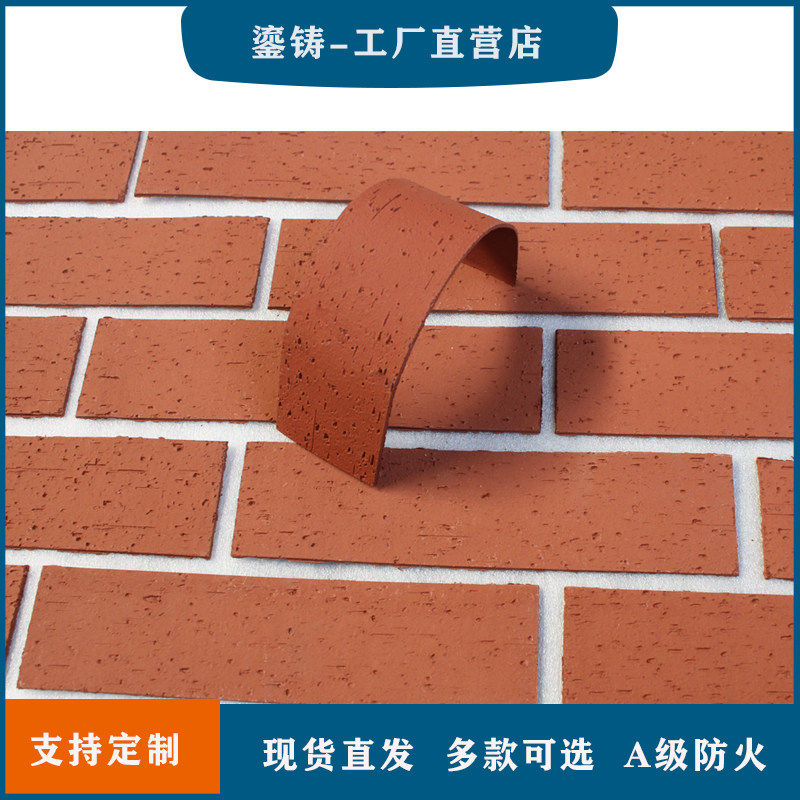 软瓷柔性面砖仿古砖文化石轻质瓷砖外墙砖青砖灰砖背景墙弯曲石材