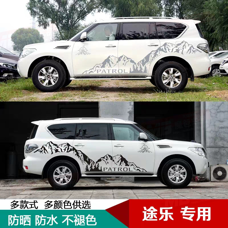 适用途乐y62车贴拉花装饰个性