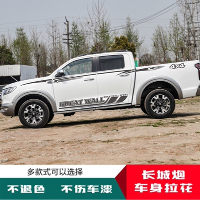 长城炮车贴拉花越野炮黑弹车身彩条腰线 线改装饰汽车贴纸皮卡炮