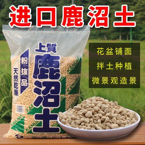 进口鹿沼土颗粒多肉植物铺面配土