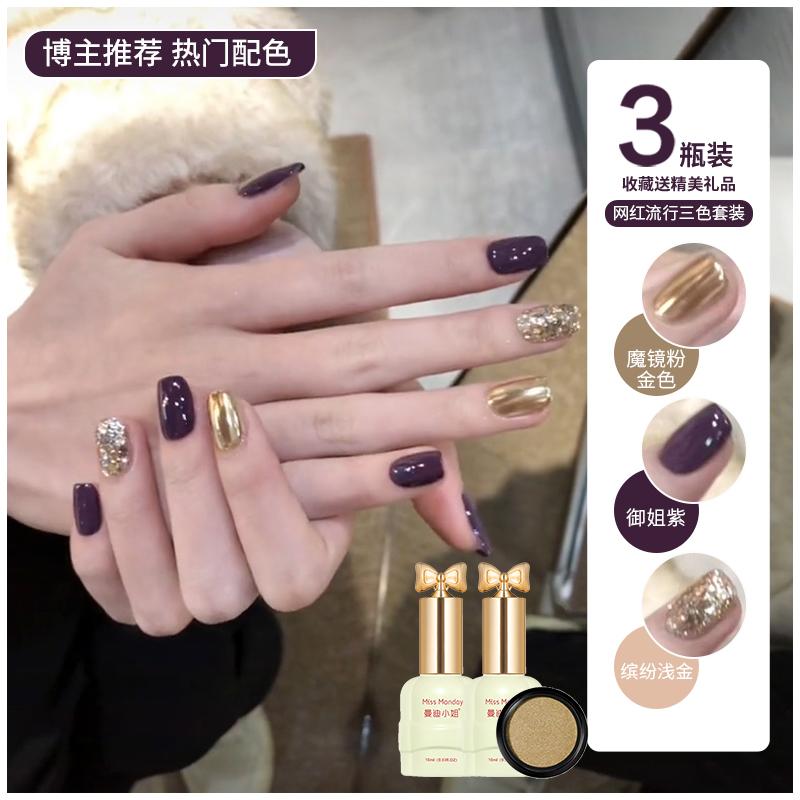 御姐紫色指甲油胶2025年新款