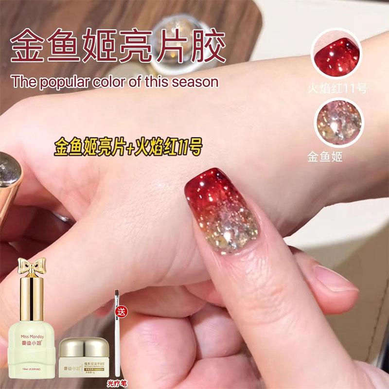 红色指甲油2025年新款甲油胶