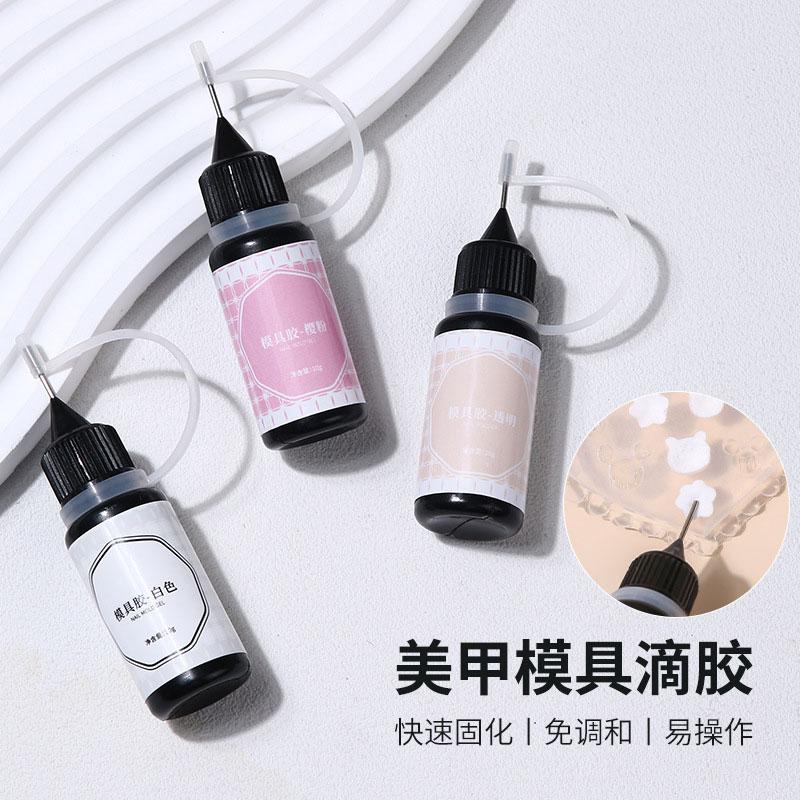 模具胶免洗白色粉色透明光疗胶立体雕花饰品UV水晶滴胶美甲店专用
