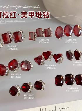 新年红安可拉红成品堆钻超闪牛血红钻秋美甲钻红色水晶指甲装饰品
