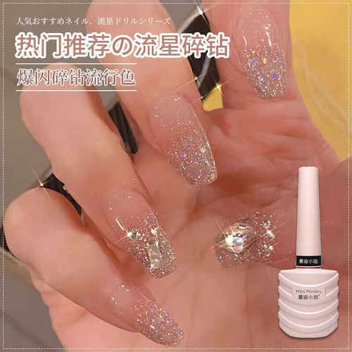 美甲店专用夏天超闪碎钻亮片胶