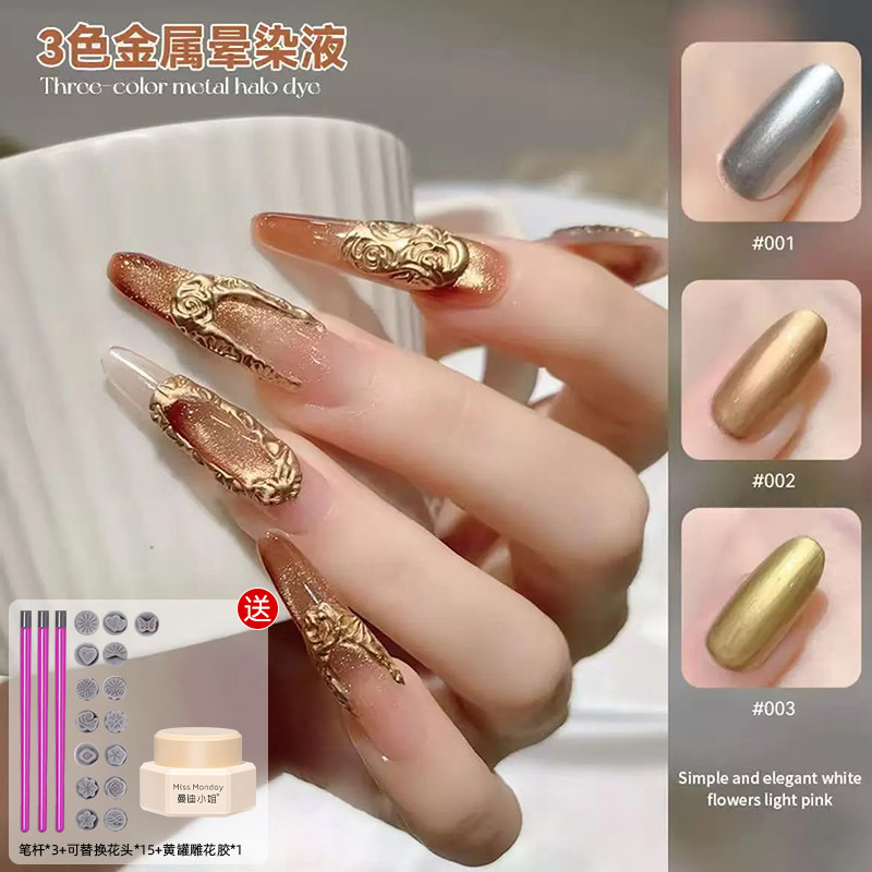 曼迪小姐美甲自干金属液快速渐变水彩珠光色银色彩染液胶美甲专用,彩妆/香水/美妆工具,甲油胶,淘宝优惠券,粉丝福利购,淘宝优惠卷