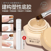 四合一多功能建构胶塑形胶罐装 穿戴甲底胶加固流平建构美甲店专用