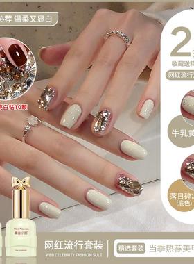 秋冬牛乳黄色指甲油胶2025年新款高级流行显白爆闪碎钻双色美甲店