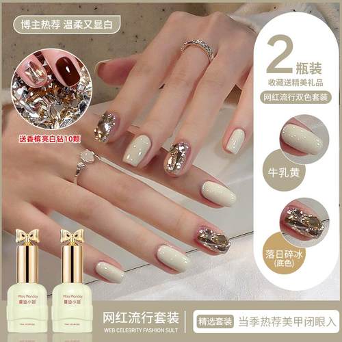 秋冬牛乳黄色指甲油胶2025年新款高级流行显白爆闪碎钻双色美甲店