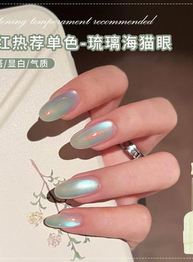 薄荷绿色猫眼指甲油胶2026年新款流行爆闪蓝色猫眼美甲店专用套装