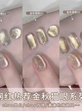 网红金秋猫眼金光爆闪玻璃珠猫眼