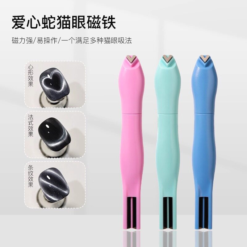 美甲爱心蛇猫眼磁铁心形玻璃珠蛇纹强力可拆卸美甲专用磁铁工具