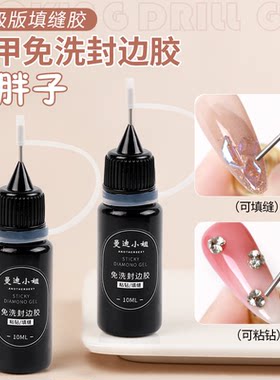 曼迪小姐中国填封胶持久美甲