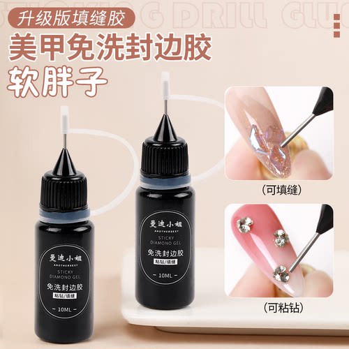 曼迪小姐中国填封胶持久美甲