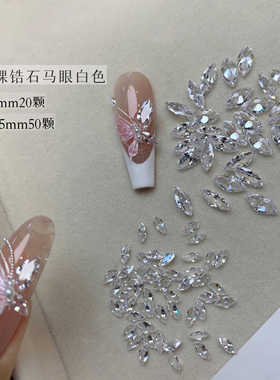 美甲饰品锆石脱底马眼水滴白闪高品质高闪多切面尖底裸钻美甲装饰