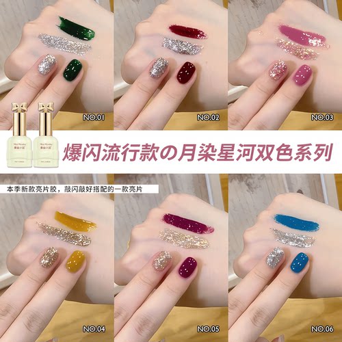网红爆款星河亮片指甲油胶2025年新款网红爆闪显白双色套装美甲店