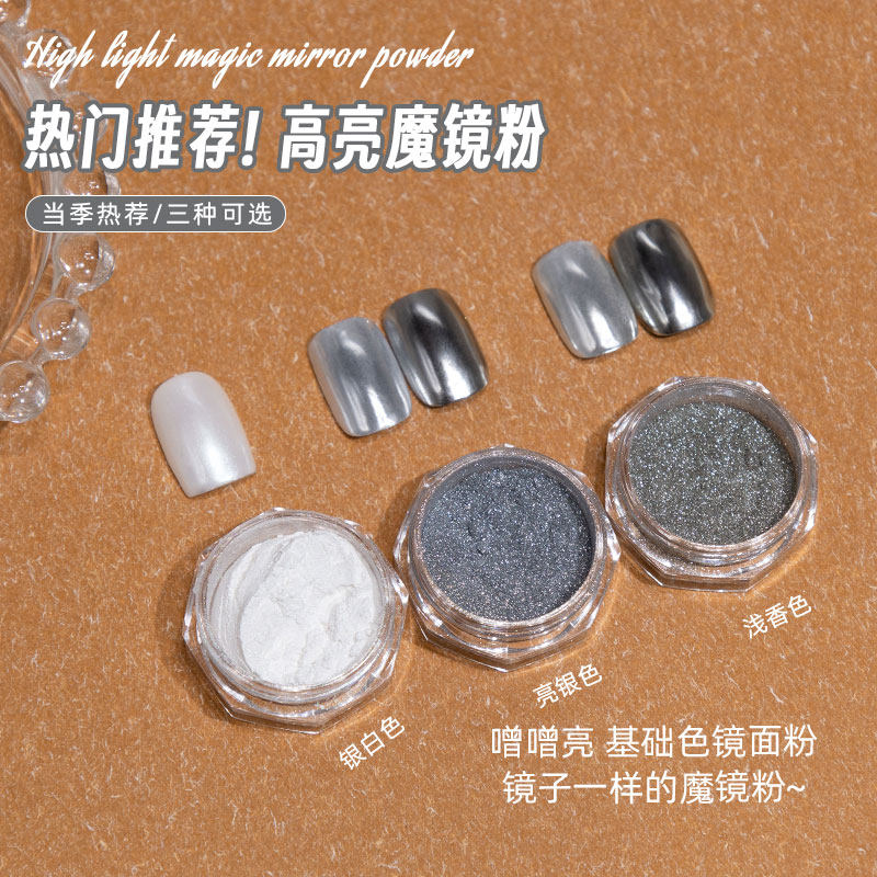 网红爆款魔镜美甲镜面指甲油胶勾边香槟金色银色2025高亮魔镜粉,彩妆/香水/美妆工具,美甲工具,淘宝优惠券,粉丝福利购,淘宝优惠卷