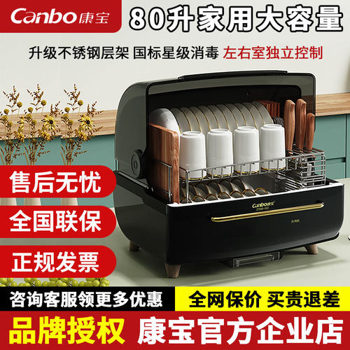 Canbo/康宝 ZTD80-K2Z家用台式小型碗筷柜消毒柜婴儿奶瓶碗柜星级