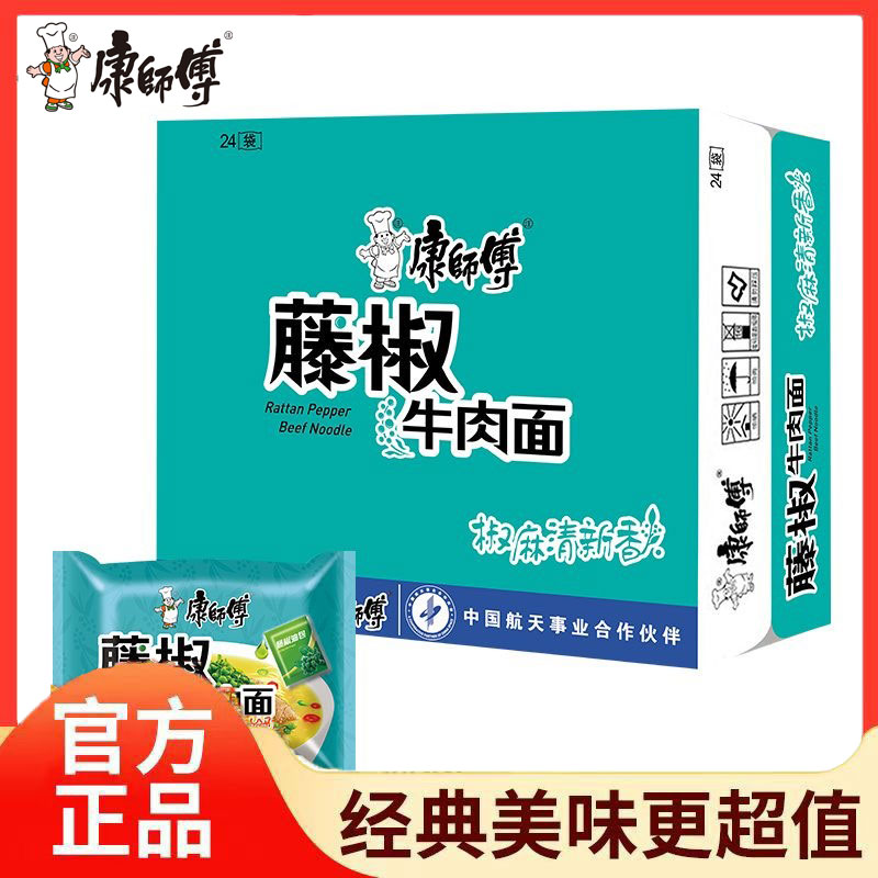 袋装经典整箱速食夜宵泡面康师傅