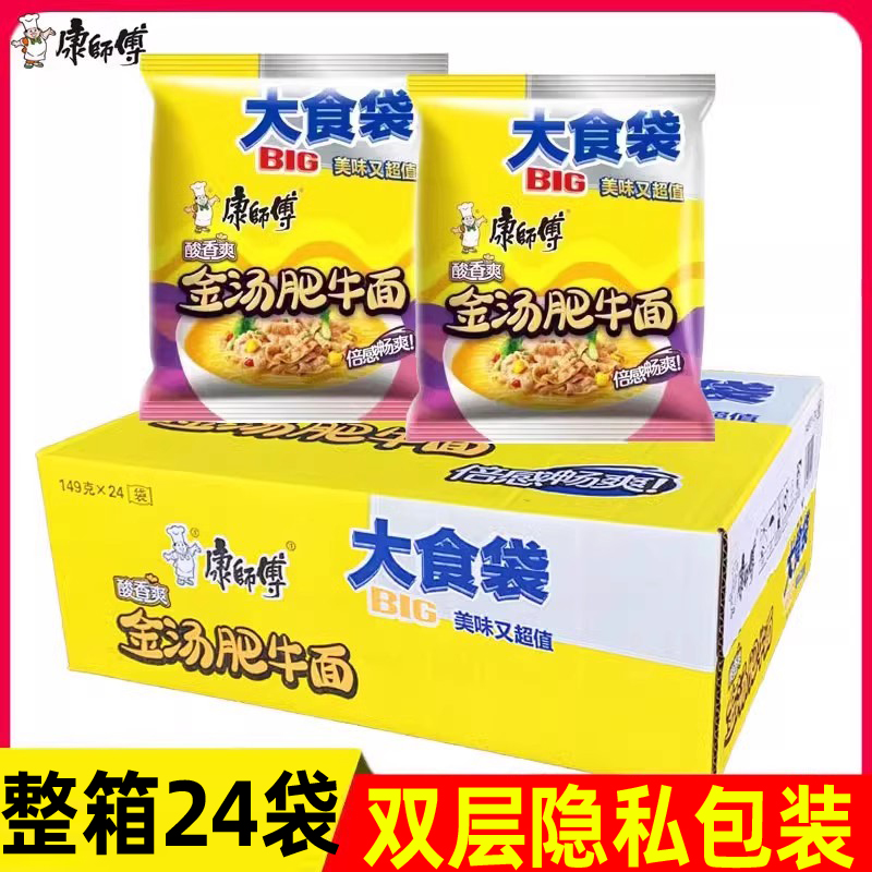 康师傅大食袋金汤肥牛面大克数149g袋装方便面速食泡面整箱包邮