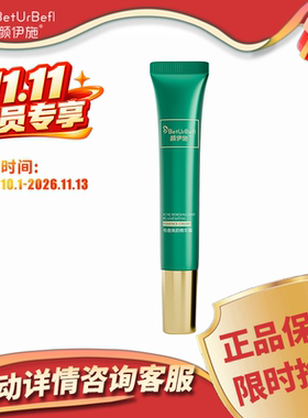 【双十一】官方正品颜伊施祛痘焕颜精华霜15g 水杨酸多重草本精华