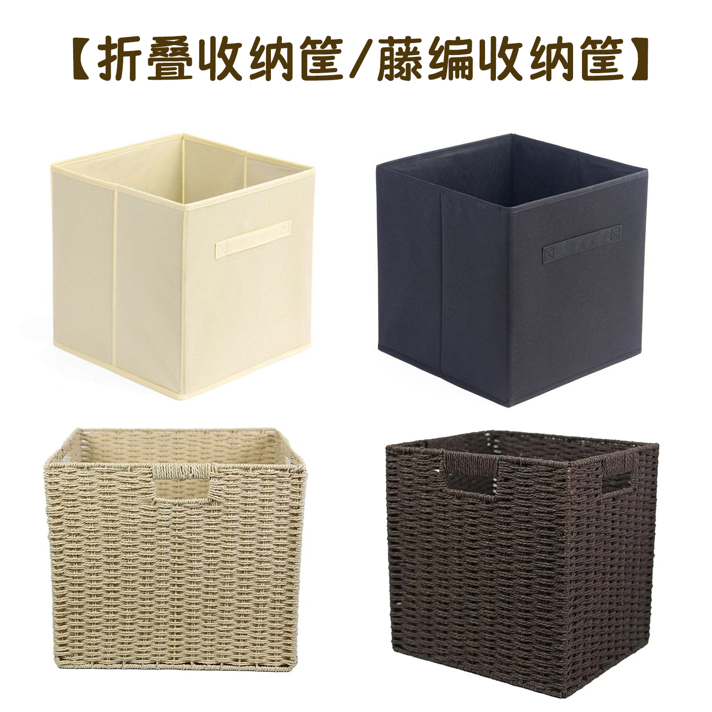 收纳筐家用藤编玩具零食整理篮储物箱收纳盒收纳框移动可折叠编织