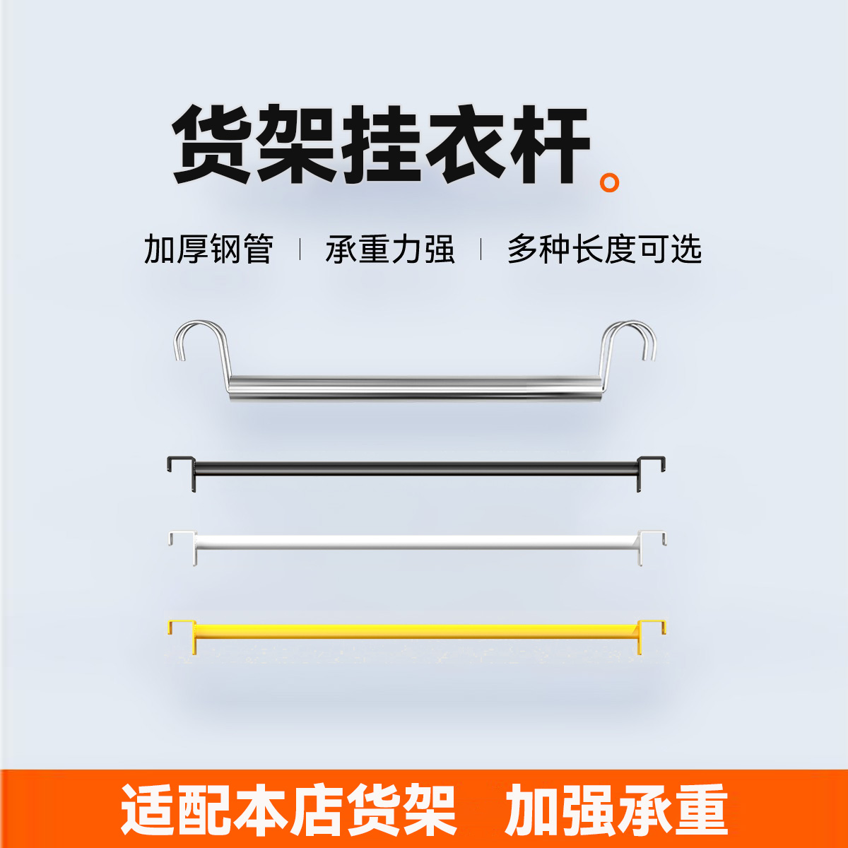 蝴蝶孔货架挂衣杆加厚不锈钢货架衣柜配件多功能收纳开放式衣橱