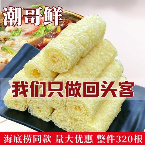 商用油炸腐竹响铃卷火锅店网红