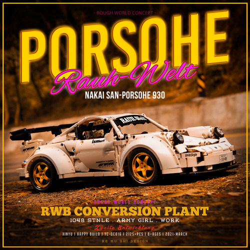 中国积木保时捷911RWB宽体高难度拼装中国积木益智玩具模型