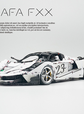 中国积木白色女神拉法FXX爆改版高难度成人拼装积木玩具收藏模型