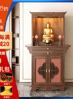 佛龛立式家用财神供位佛像供奉台现代风格观音拜佛柜子供奉桌