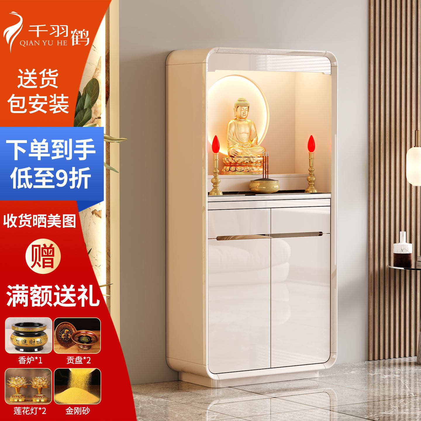 现代轻奢佛龛供桌 茶白色神台香案台 千羽鹤人造板佛柜艺术风格