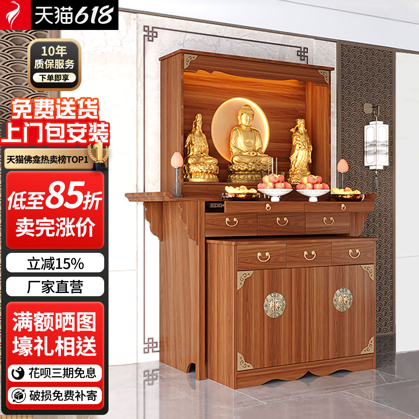 佛龛新中式立柜神台柜实木观音佛像橱现代轻奢贡台家用财神爷柜子