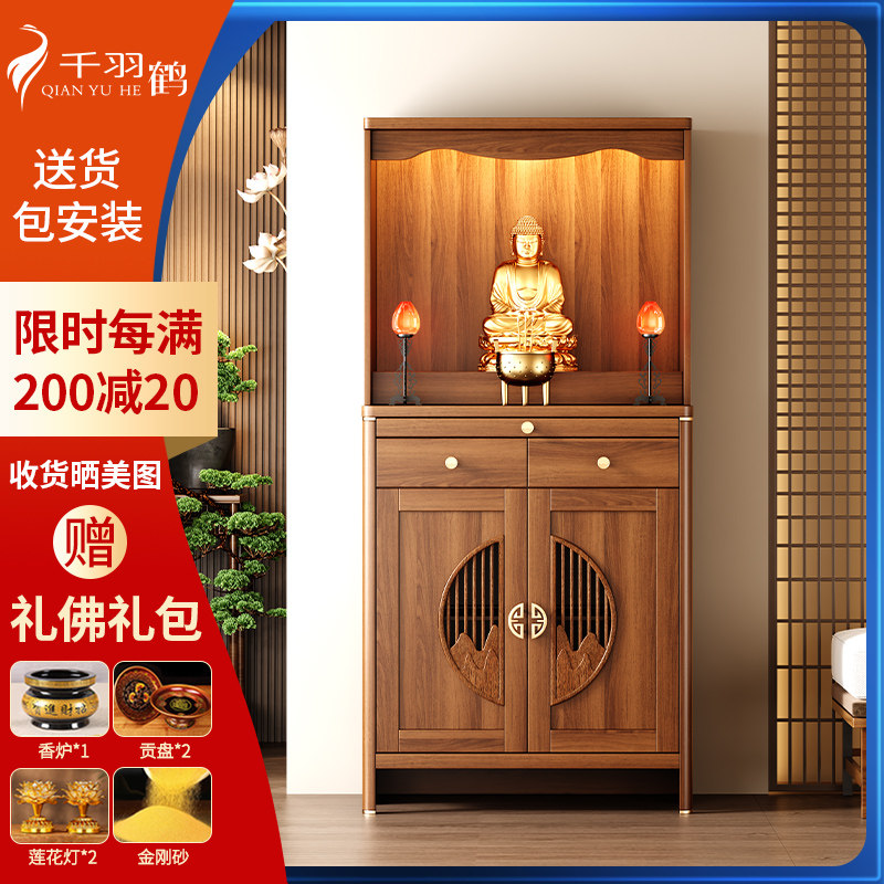 佛龛供桌神台新中式立柜观音菩萨家用财神爷供桌香案台佛像供奉台