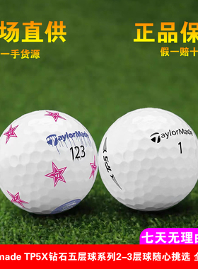 Taylormade二三层高尔夫球TP5X钻石五层球比赛稳定远距离二手球