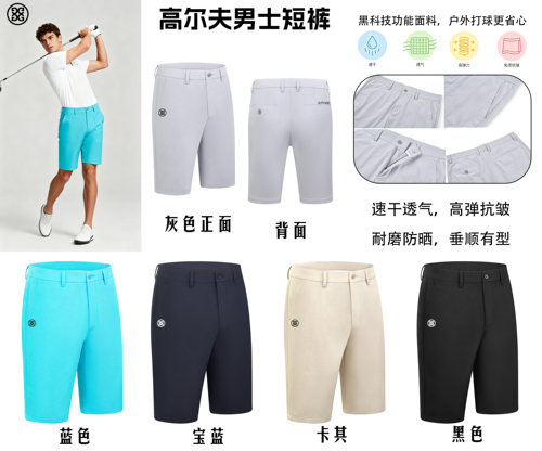 G/FORE高尔夫球裤男士夏季薄款透气速干短裤运动休闲五分裤