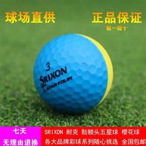 SRIXON高尔夫球韩国Volvik 骷髅头 樱花彩球三四层比赛二手球包邮