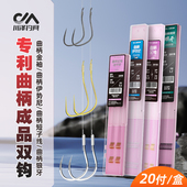 川泽鱼钩曲柄钩金袖 伊势尼狼牙鱼钩子线双钩成品防缠绕湖库大物钩