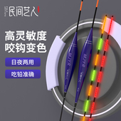 民间艺人咬钩变色夜光漂高灵敏电子漂超亮鲫鱼漂夜钓浮漂日夜两用