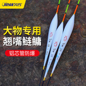 久岩DH大物浮漂加粗醒目鱼漂浮标青鱼草鱼翘嘴鲢鳙底钓巨物行程漂