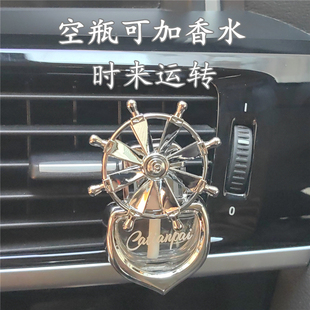 汽车香水空瓶可自装 空调出风口旋转车载香薰高档香氛挥发扩香容器