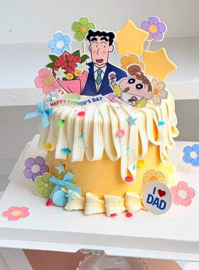 【食品级】父亲节蜡笔小新插件