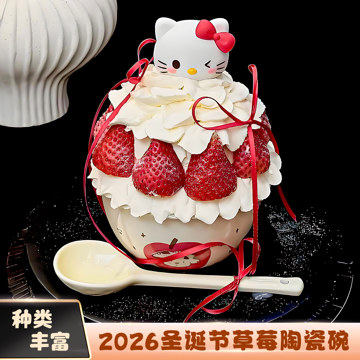 kt猫草莓陶瓷碗圣诞节蛋糕装饰