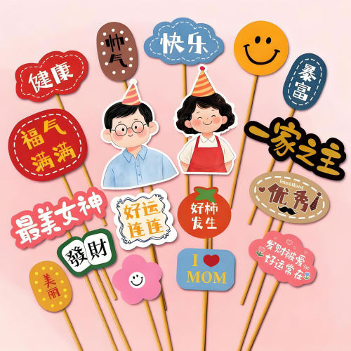 原创父亲节母亲节蛋糕装饰插件