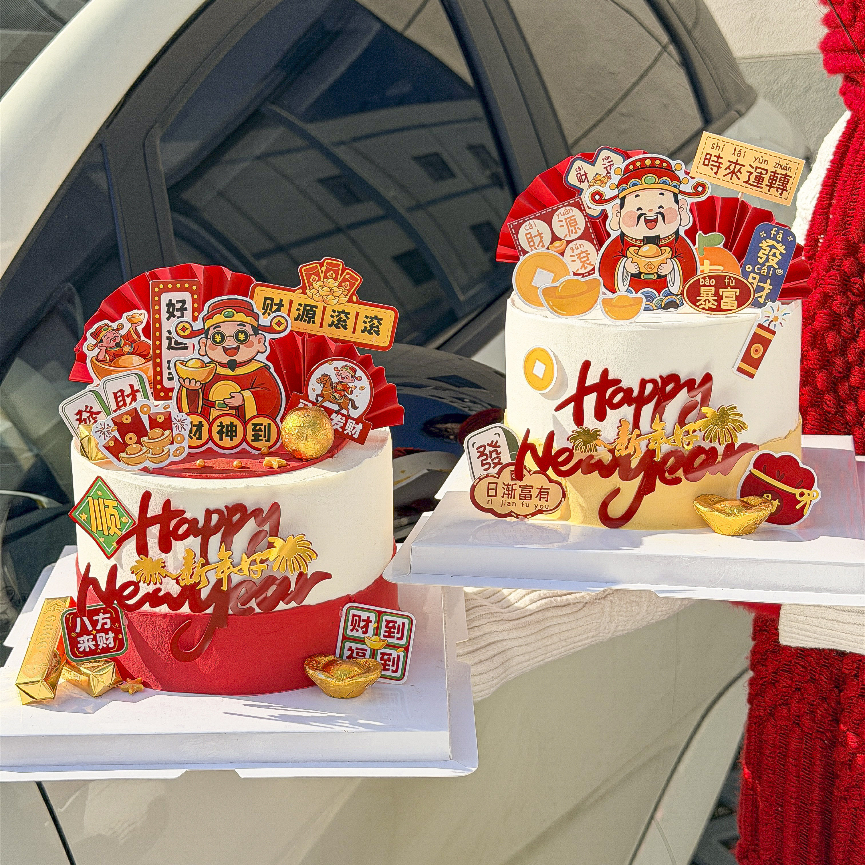 新年快乐财神爷蛋糕装饰发财暴富时来运转财源滚滚祝福语甜品插件