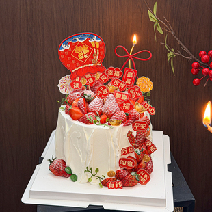 2026新年福到蛋糕装饰春节跨年开心有钱好运暴富幸福祝福语插件