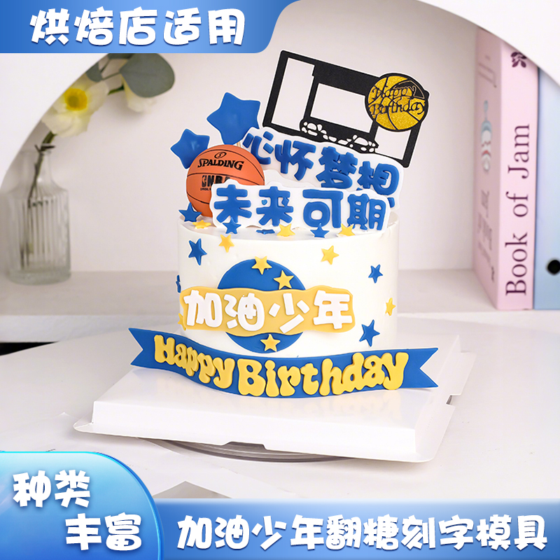 翻糖刻字模具一按成型毕业季神器