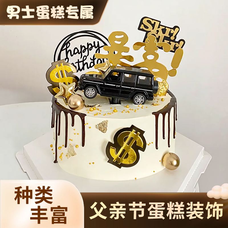 父亲蛋糕装饰奔驰大g越野车摆件
